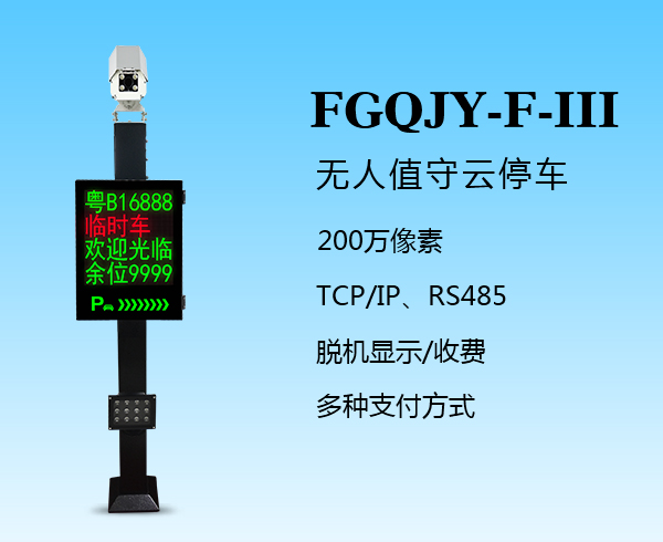 Ⅲ型四行一體機(jī)（THFGQJY-F-Ⅲ）