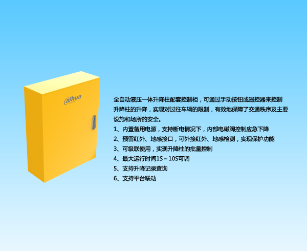 中文大華液壓升降柱網絡控制柜（一拖六）DH-ITSKZ-1101-C06-NWCT